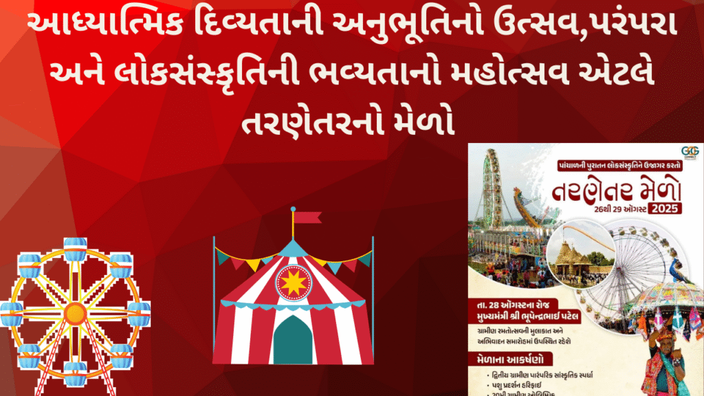 a festival of spiritual divinity, a celebration of the splendor of tradition and folk culture tarnetar fair