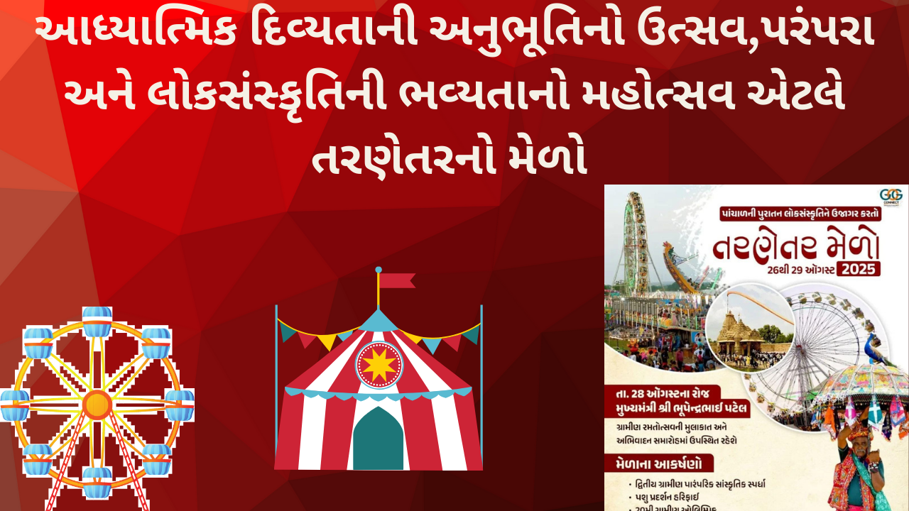 a festival of spiritual divinity, a celebration of the splendor of tradition and folk culture tarnetar fair