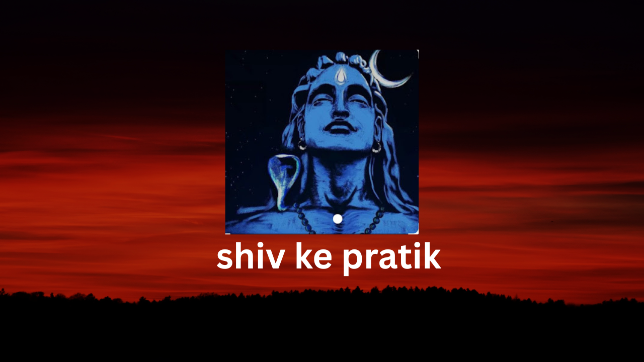 shiv ke pratik