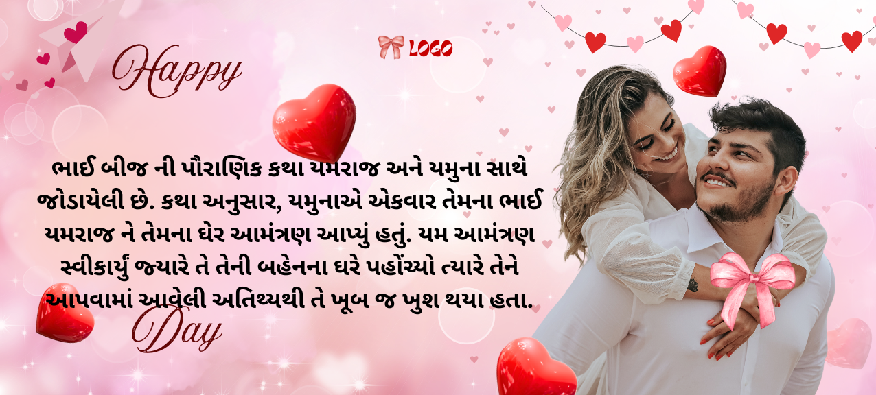 bhai beej 2025 date ,muhart