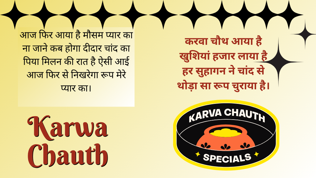 happy karwa chauth 2025 shayari (1)