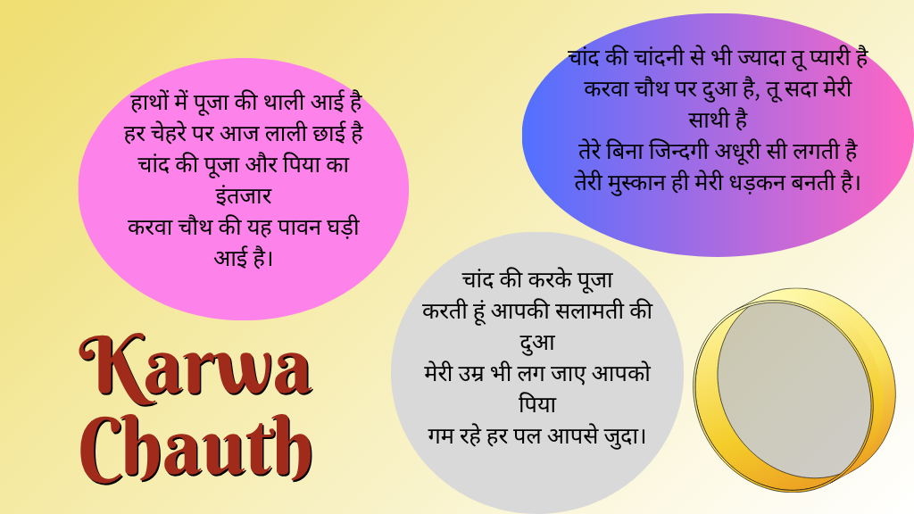 happy karwa chauth 2025 shayari (2)
