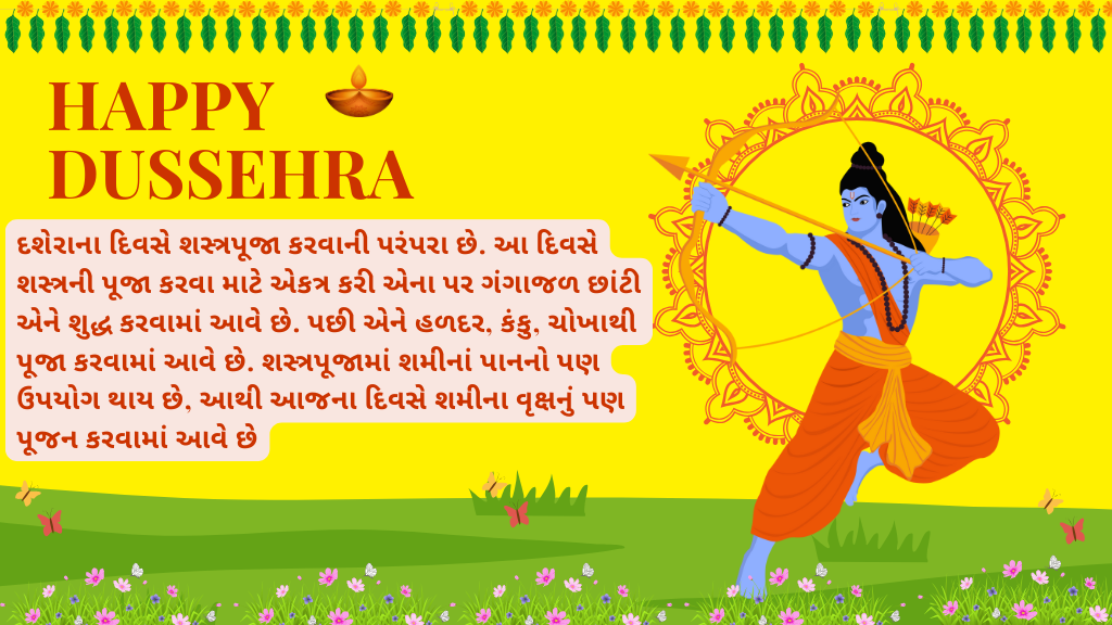 shastra puja